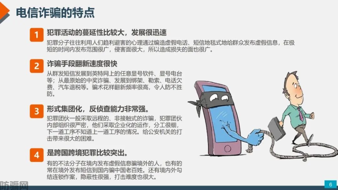 国家反诈中心：最新最全防骗武功秘籍，请大家转发！(图4)