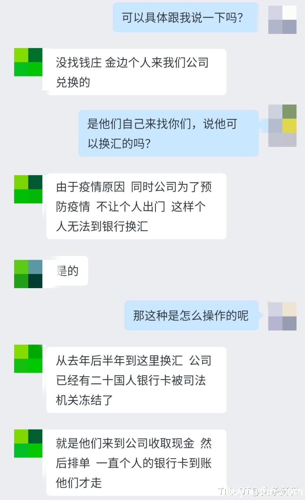 0多名在柬中国人找个人换汇银行卡集体被封!"