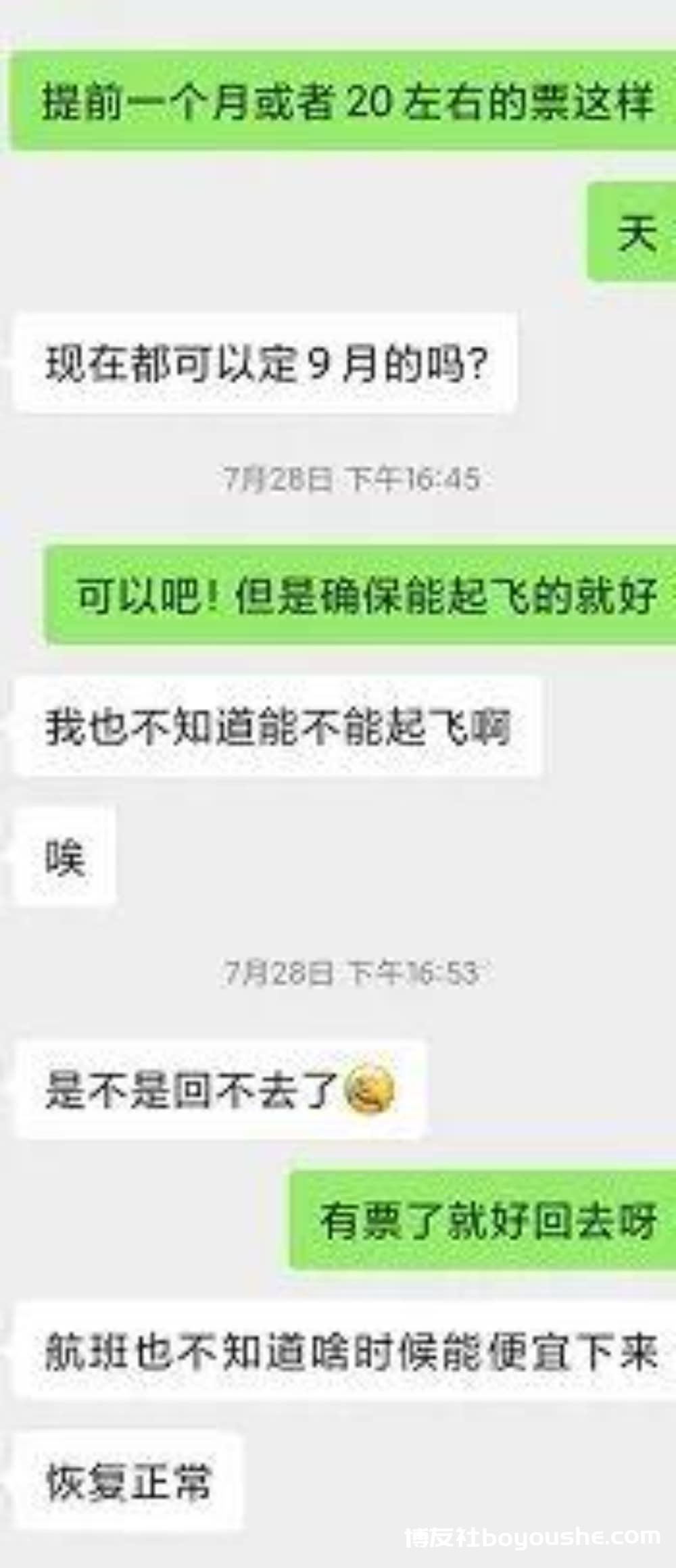 偷渡同胞自述:刚从菠菜公司逃出就收到老家警方的“问候”,根本不敢加微信