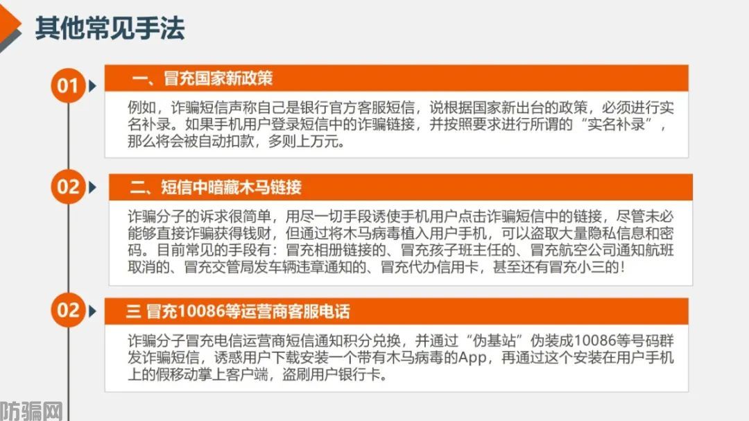 国家反诈中心：最新最全防骗武功秘籍，请大家转发！(图26)