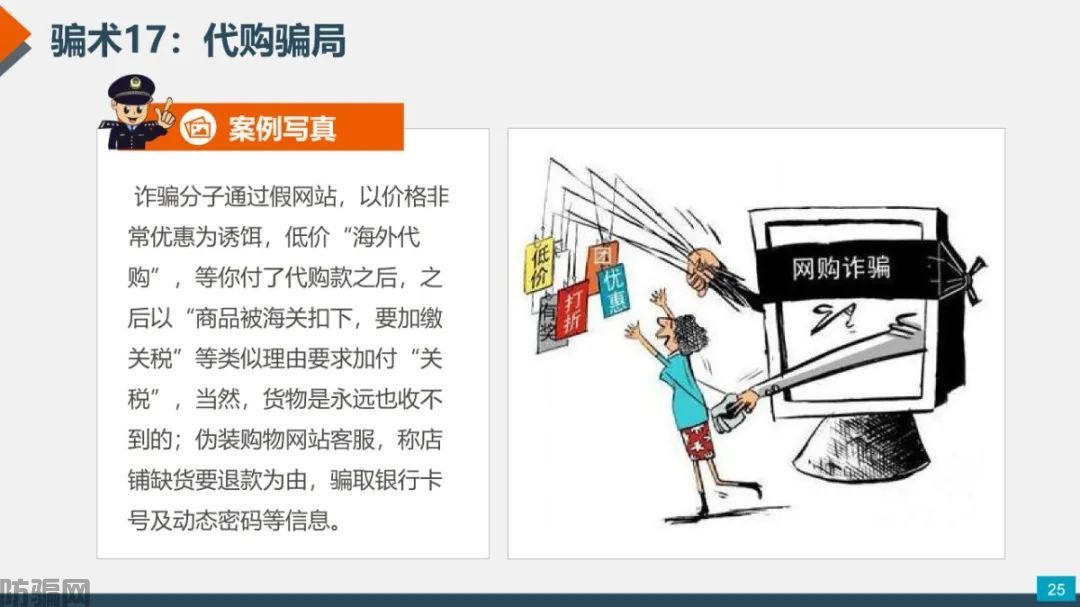 国家反诈中心：最新最全防骗武功秘籍，请大家转发！(图22)