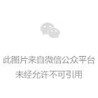 二不姜寒茶曾因菌落总数不合格遭到处罚,“二不大健康”现行制度有何特色?(图1)