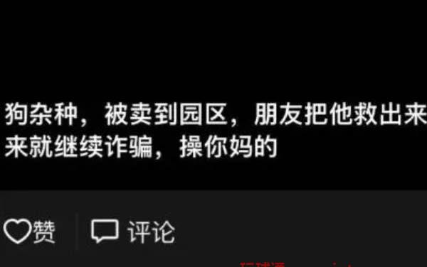 中国男子三进网投公司：获救后竟以00把自己卖回去！