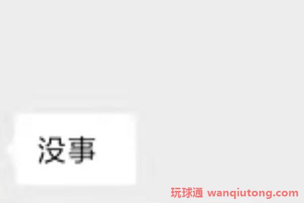 金边有中国人借钱不还?另一当事人:他想用15美元骗我进园区!