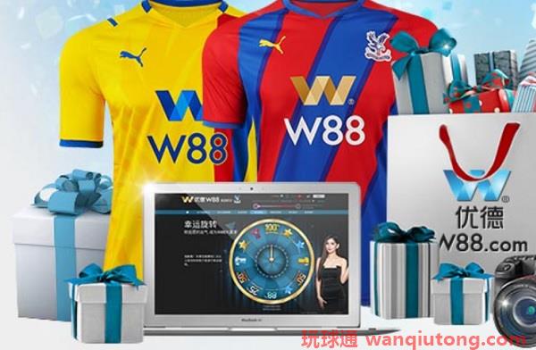 W88新客奖励