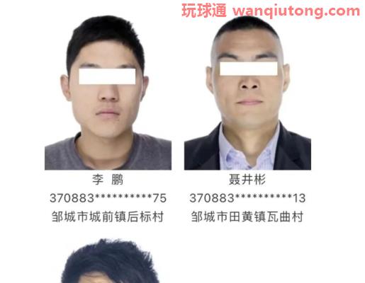 涉及邹城11人！邹城市关于公开警示滞留境外涉诈高危人员的通告