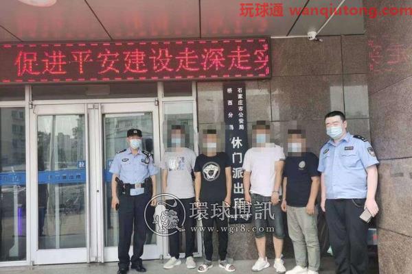 石家庄公安打掉一帮信犯罪团伙 抓获4人 石家庄公安打掉一帮信犯罪团伙 抓获4人