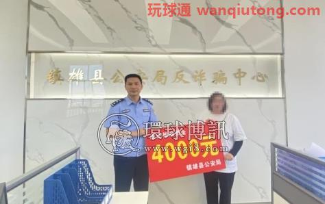 打击、挽损、返还～云南昭通公安打击电诈见实效