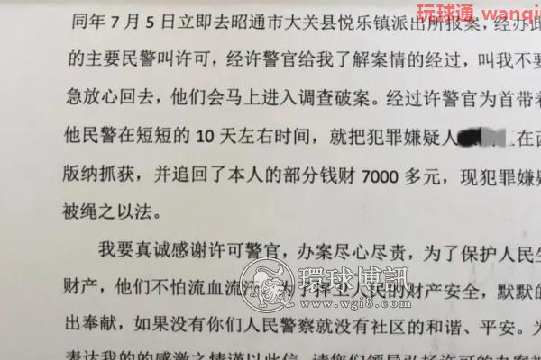 打击、挽损、返还～云南昭通公安打击电诈见实效