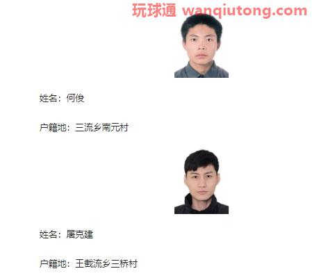 限期回国！安徽霍邱发布20名涉诈高危人员名单