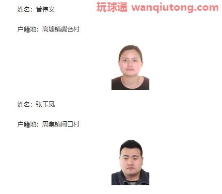 限期回国！安徽霍邱发布20名涉诈高危人员名单