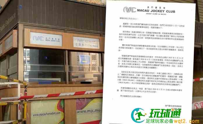 澳門馬會結業馬主促額外補償遭拒 反被指購馬前當理解投資風險