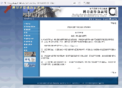 澳门博监局提醒市民勿信非法BC网站